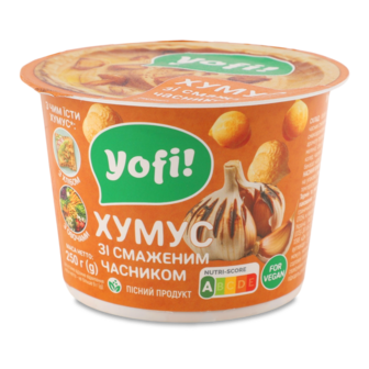 Хумус з смаженим часником 250г стакан Yofi!
