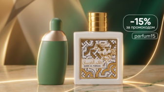 -15% на парфумерію за промокодом parfum15