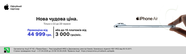 iPhone Air по чудовій ціні