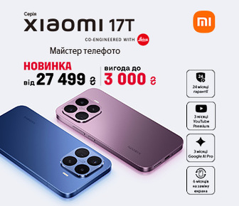 Знижки до 3000 грн на смартфони Xiaomi 17T | 17T Pro