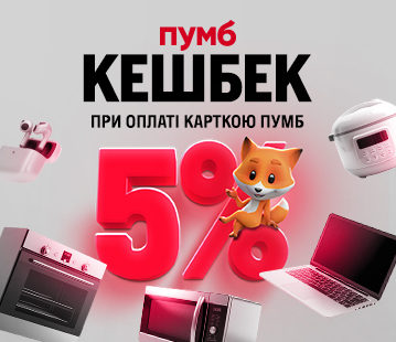 Кешбек 5% при оплаті карткою ПУМБ