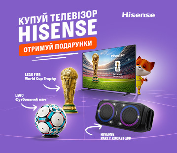 Купуй телевізори Hisense, отримуй подарунки