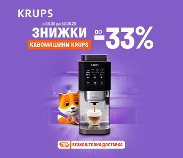 Знижки на кавомашини Krups до -33%