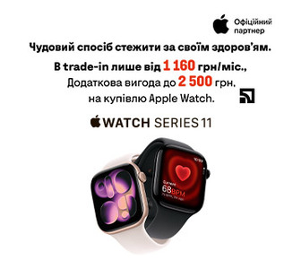 Apple Watch Series 11 з вигодою