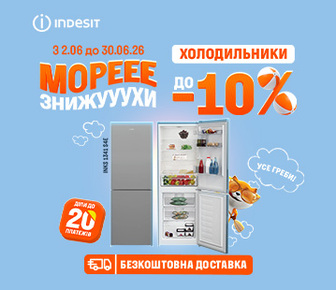 Знижки на холодильники Indesit до -10%