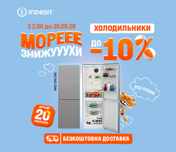 Знижки на холодильники Indesit до -10%