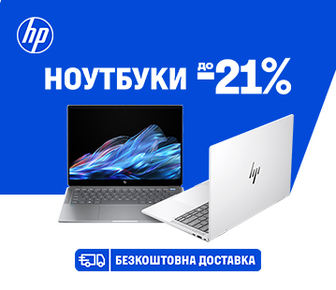 Знижки на ноутбуки HP до 21%