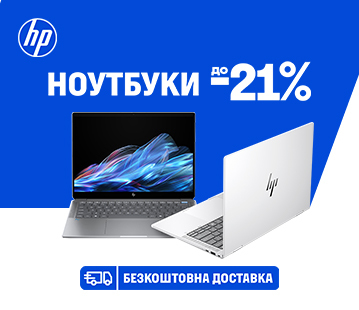 Знижки на ноутбуки HP до 21%