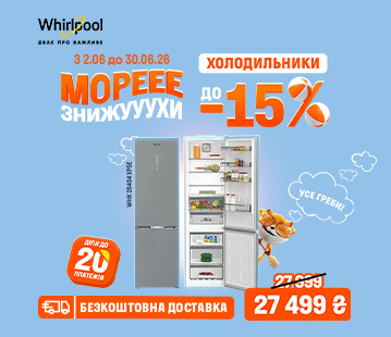 Знижки на холодильники Whirlpool до -15%