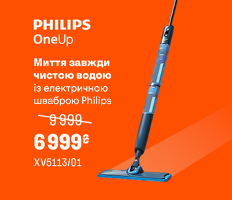 Знижки до 30% на електричні швабри Philips OneUp