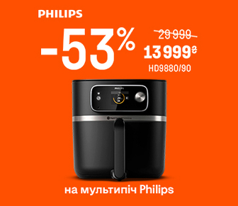 Знижки до 53% на мультипечі Philips