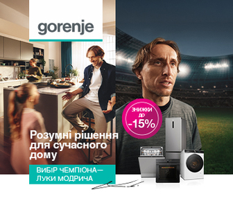 Знижки на велику побутову техніку Gorenje до -15%