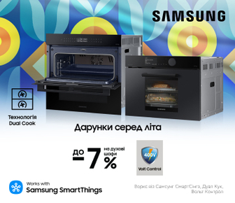 Вигода до -7% на духові шафи Samsung