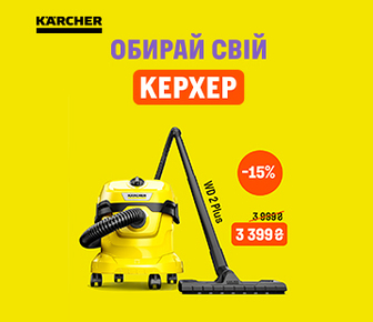 Обирай свій Керхер зі знижками до 15%