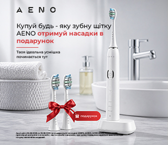 Купуй щітку AENO та отримай насадки в подарунок