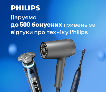 Даруємо до 500 бонусних гривень за відгуки про техніку Philips
