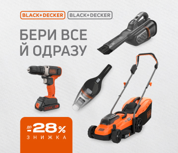 Знижки на BLACK&amp;DECKER до -28%
