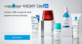 Акція Vichy, La Roche-Posay та CeraVe