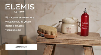Акція Elemis