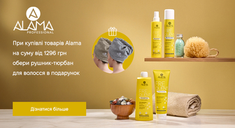 Акція Alama