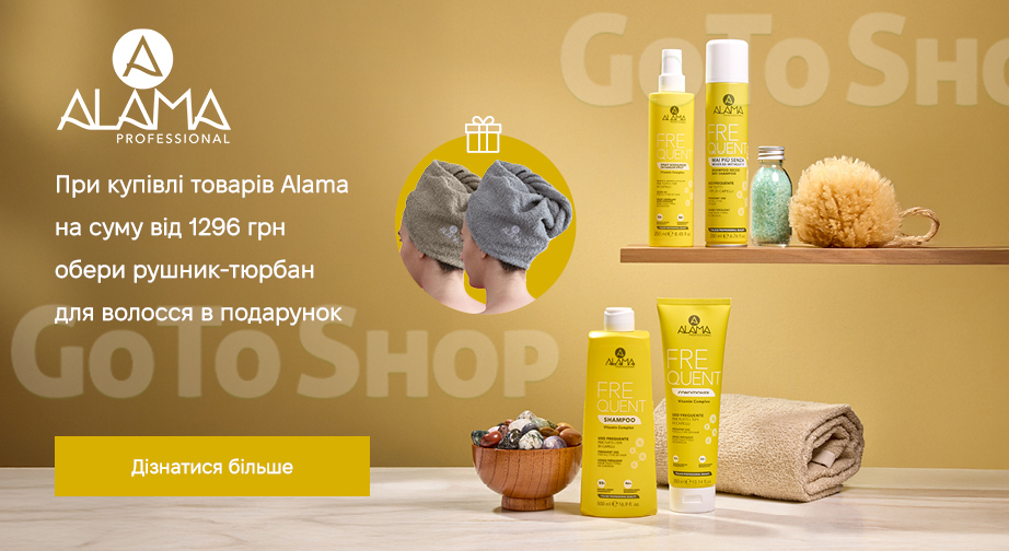 Акція Alama