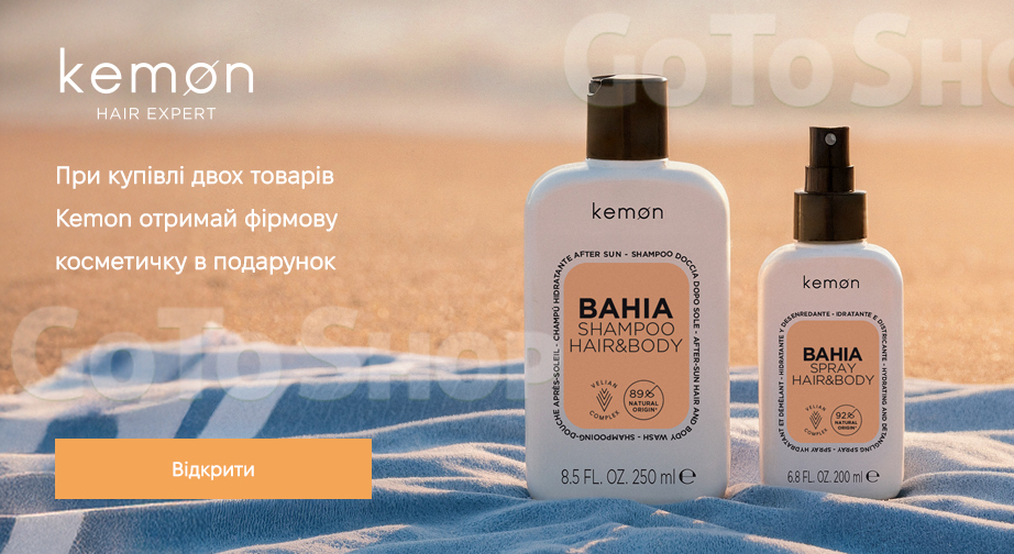 Акція Kemon