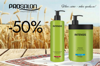 Знижка 50% Купуй один PROSALON INTENSIS 1000 мл — забирай другий за пів ціни!