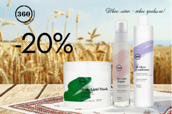 Знижка 20% на догляд за волоссям бренду 360: Be Color, Be Fill, Be Silver та Hemp