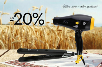 Професійне електрообладнання в асортименті зі знижкою до 20%