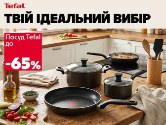 Все для улюблених страв!