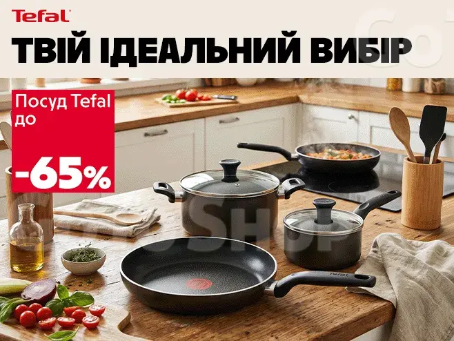 Все для улюблених страв!