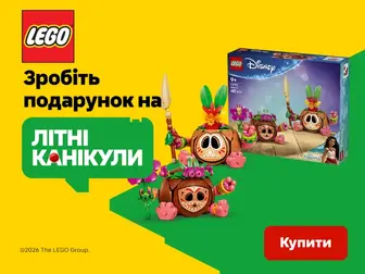 Літо будується з LEGO®