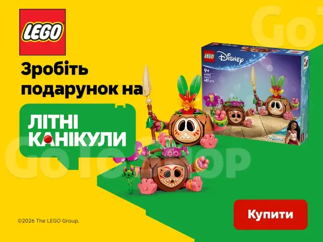 Літо будується з LEGO®