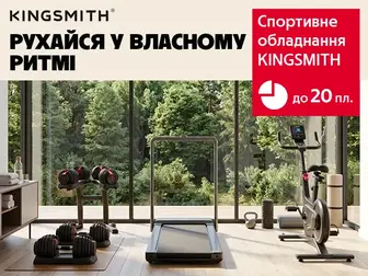 Тренуйся сьогодні — сплачуй поступово!