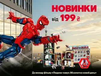 Готуйся до супергеройських пригод!
