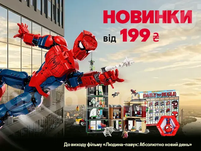 Готуйся до супергеройських пригод!