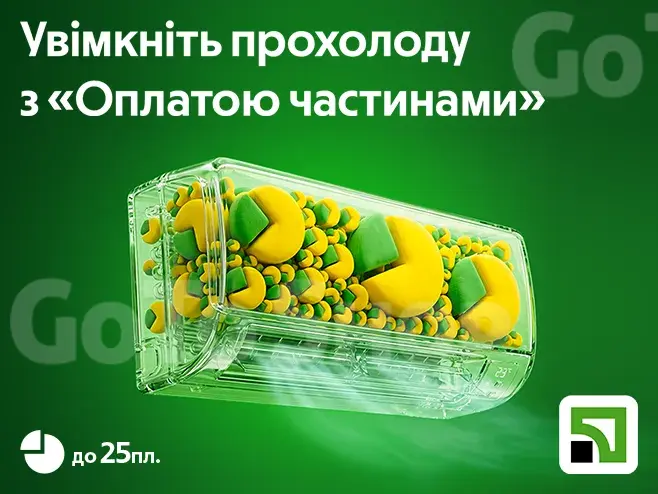 Комфорт без переплат