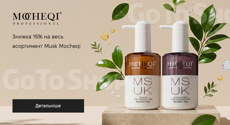 Акція Musk Mocheqi