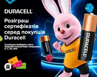Розіграш сертифікатів за покупку батарейок Duracell