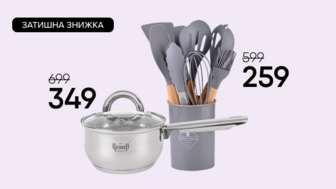 ЗАТИШНА ЗНИЖКА! Набір силіконових кухонних приладів та Ківш Krauff Steil зі скляною кришкою