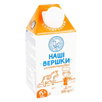Вершки Наші Вершки ультрапастеризовані 15% 500 г (4820016255135)