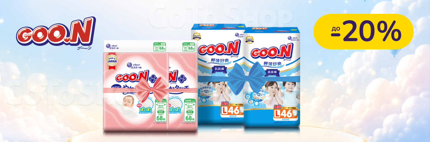 До -20% на підгузки Goo.N