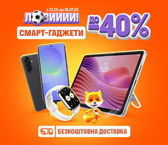 Знижки до 40% на смарт-гаджети