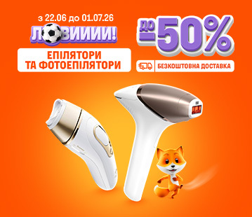 Знижки до 50% на епілятори та фотоепілятори