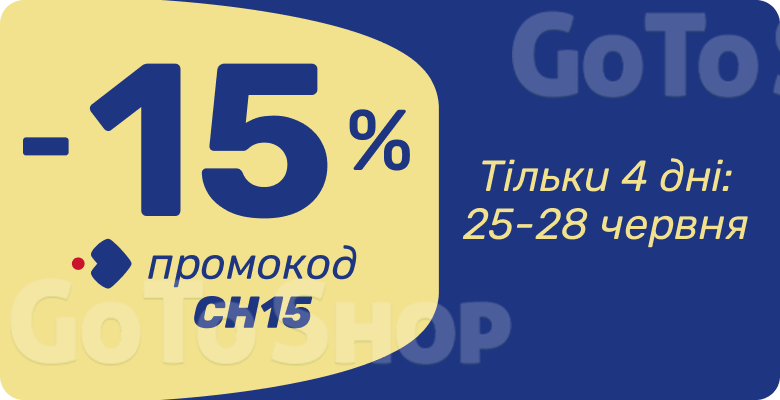 -15% на топові помічники