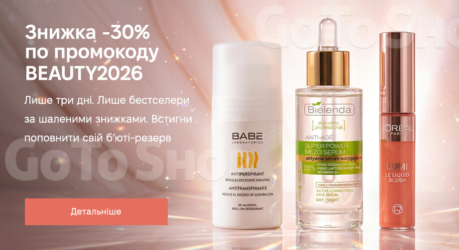 Спеціальна пропозиція!