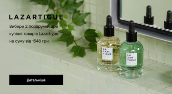 Акція Lazartigue