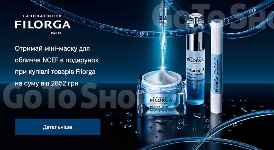 Акція Filorga