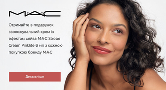 Акція MAC