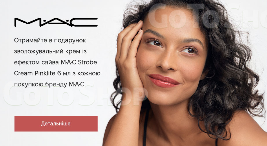 Акція MAC